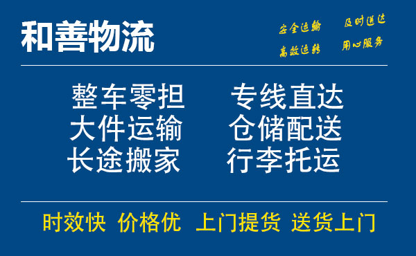 明光电瓶车托运常熟到明光搬家物流公司电瓶车行李空调运输-专线直达